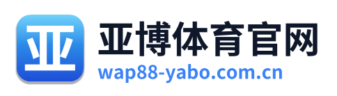 亚博体育官网